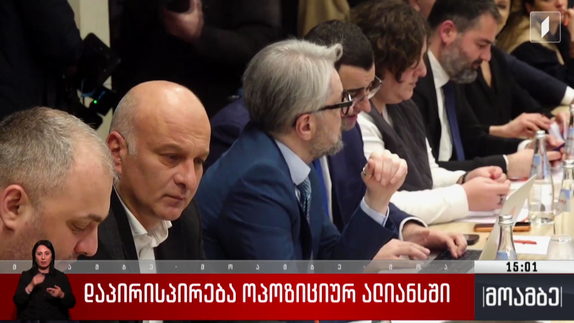 დაპირისპირება ოპოზიციურ ალიანსში