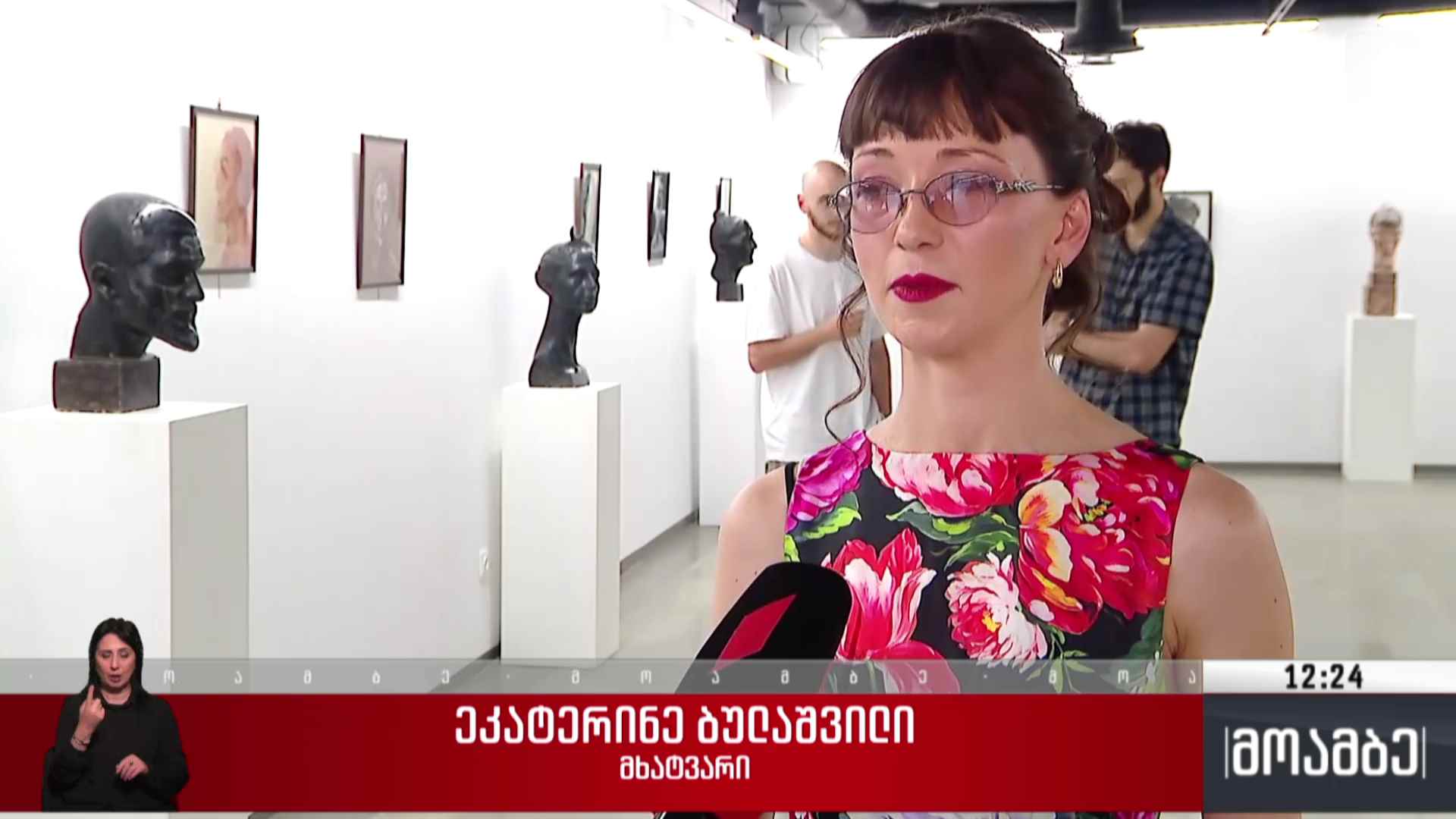 ეკატერინე ბულაშვილის პერსონალური გამოფენა