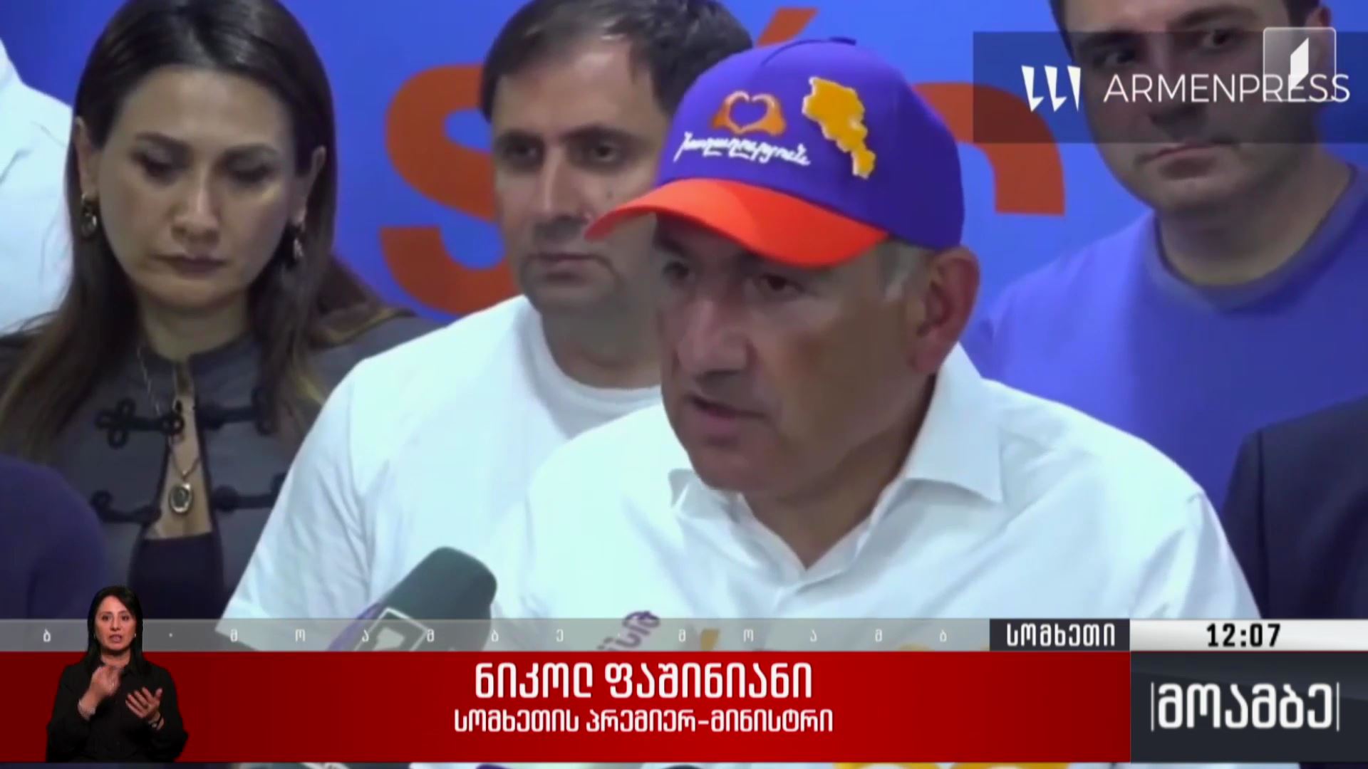 საპარლამენტო არჩევნები სომხეთში