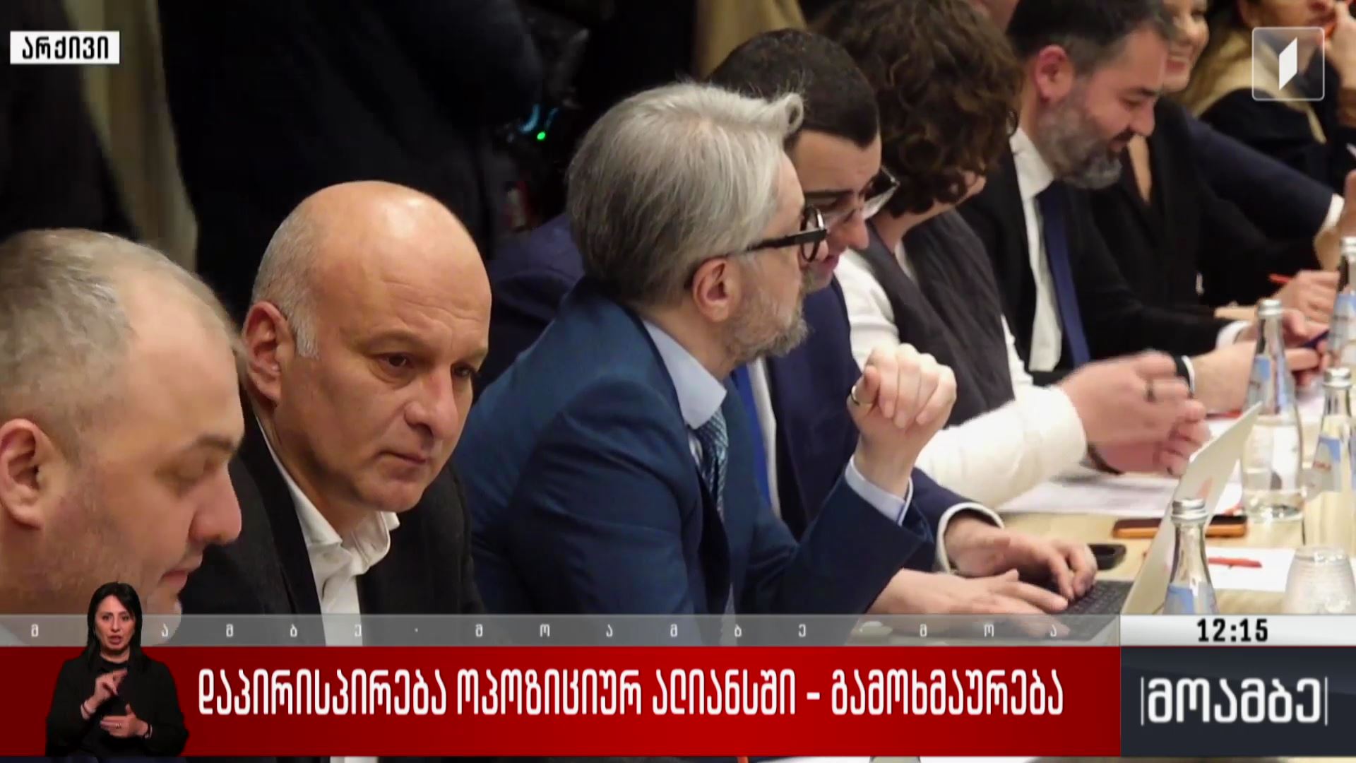 დაპირისპირება ოპოზიციურ ალიანსში - გამოხმაურება