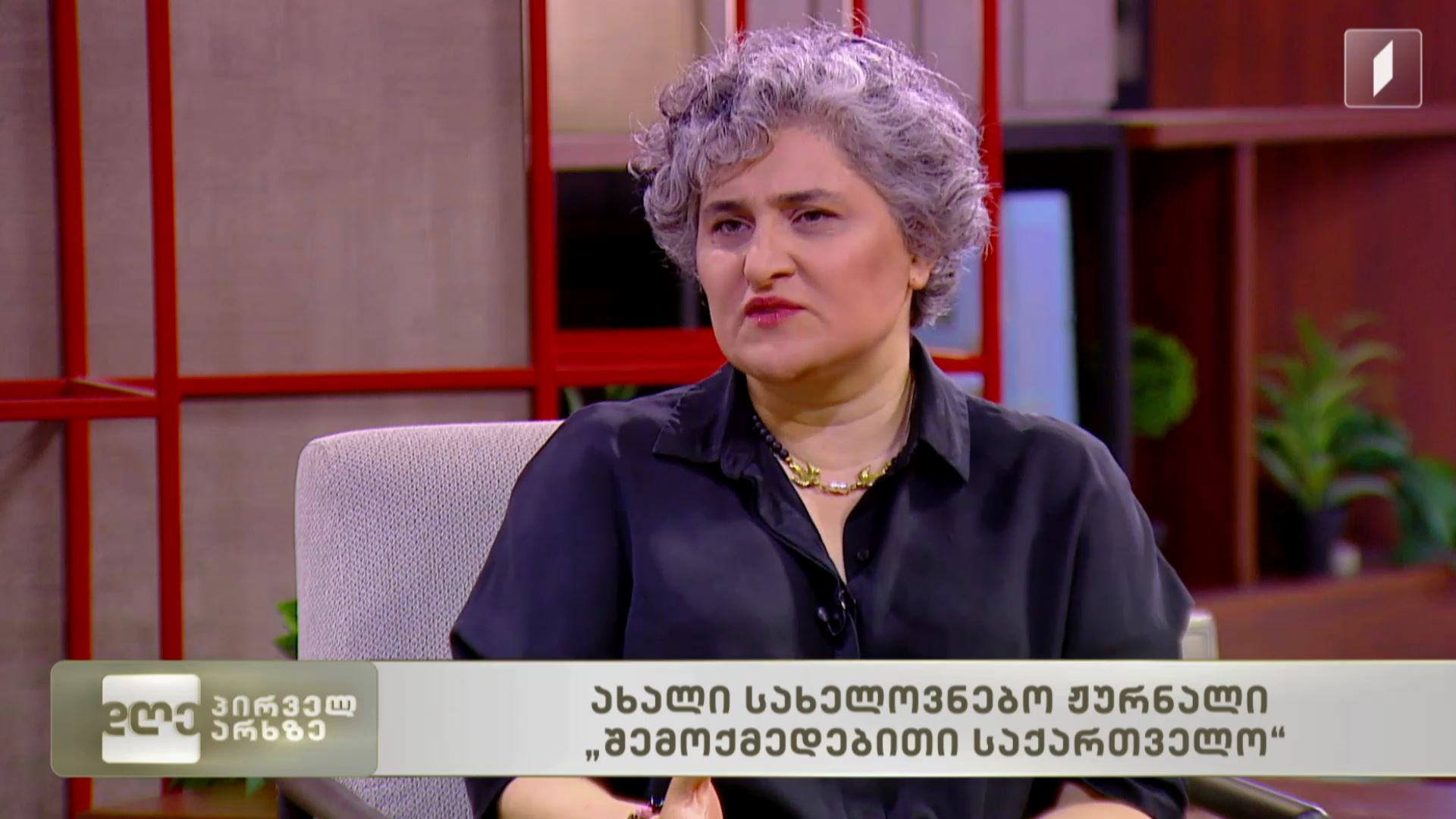 „შემოქმედებითი საქართველო“ ახალი სახელოვნებო ჟურნალი