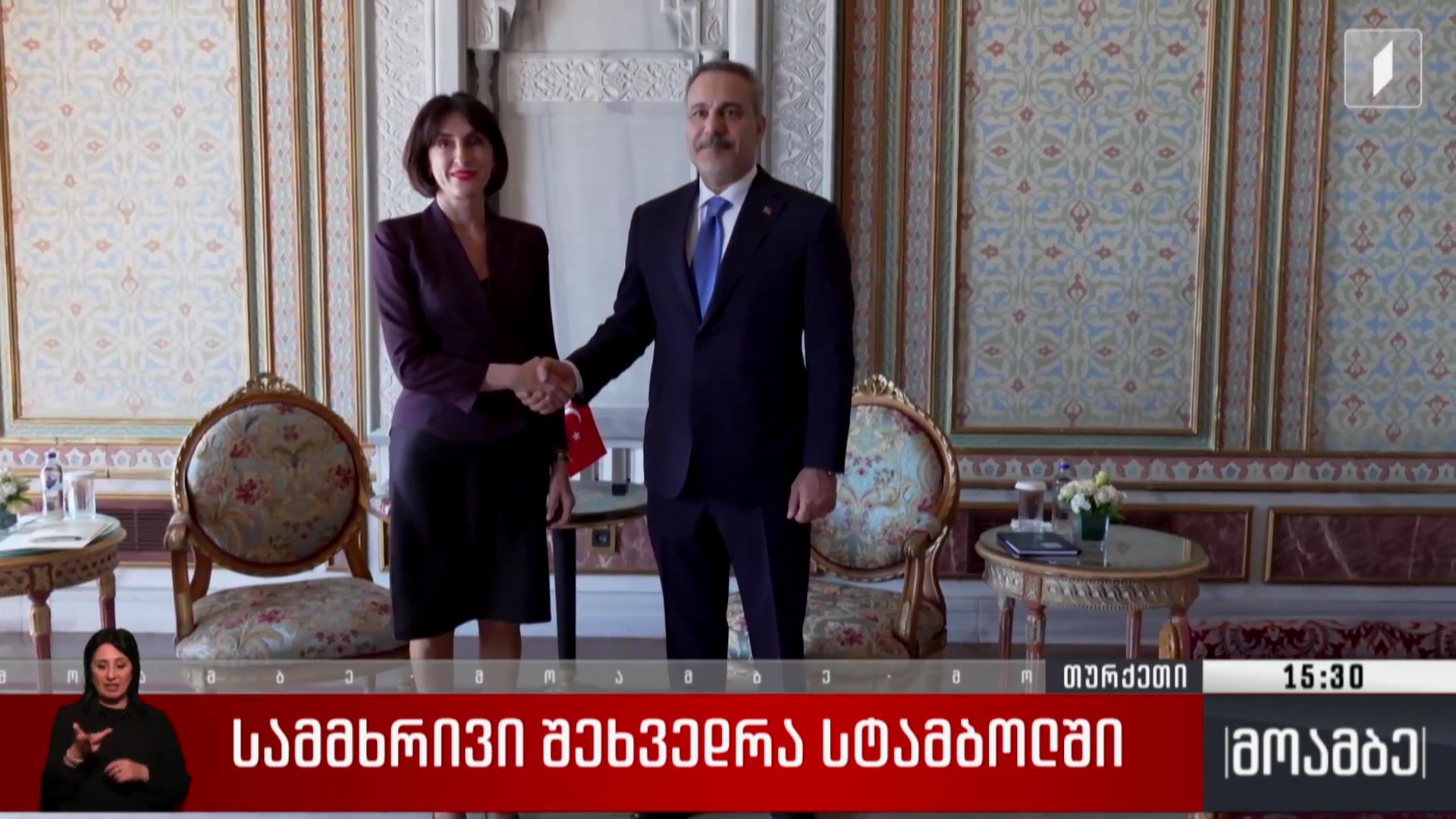 სამმხრივი შეხვედრა სტამბოლში