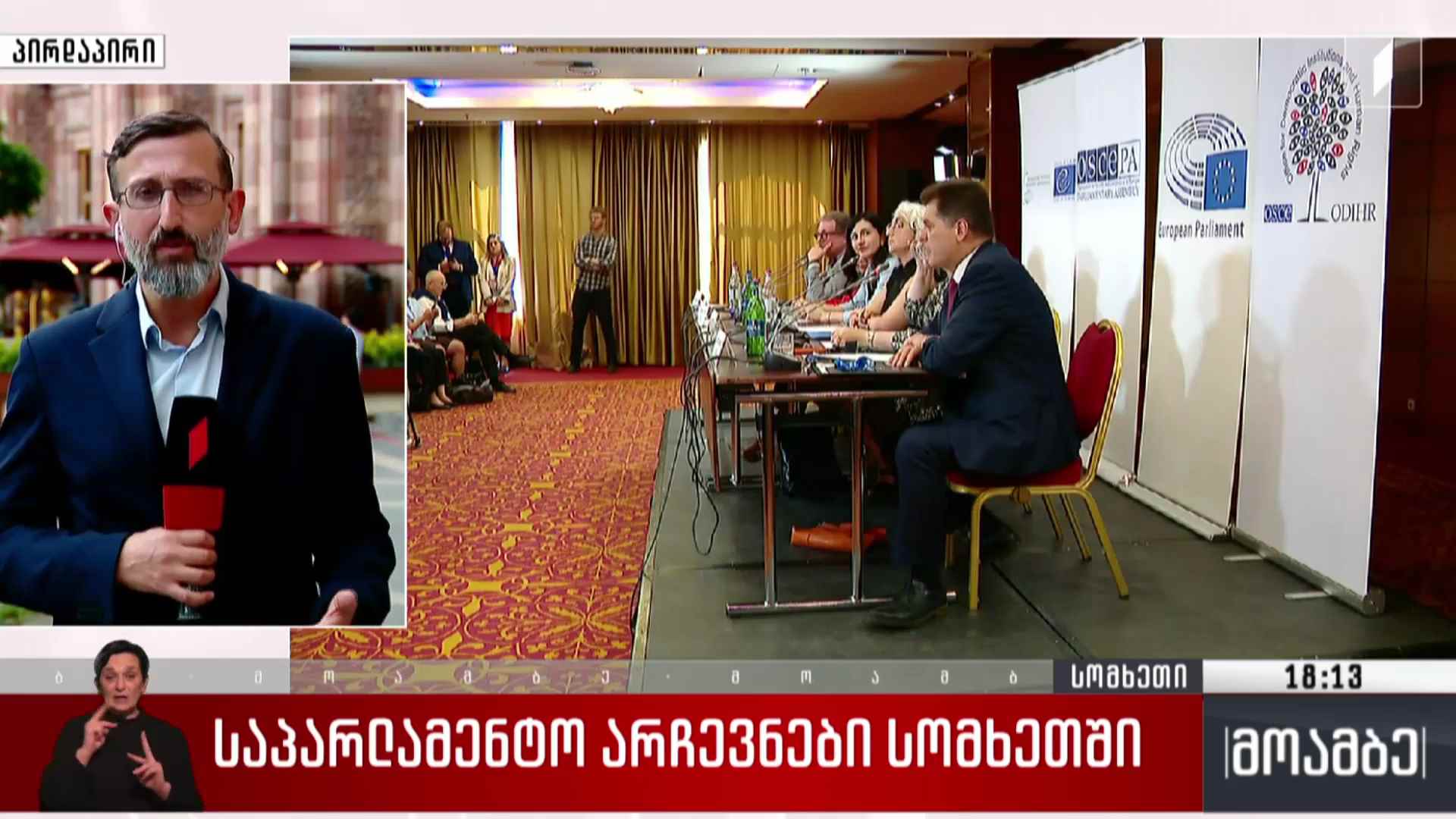 საპარლამენტო არჩევნები სომხეთში