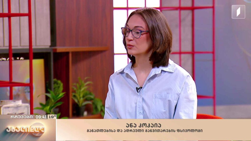 ბავშვი და ეკრანი არდადეგებზე