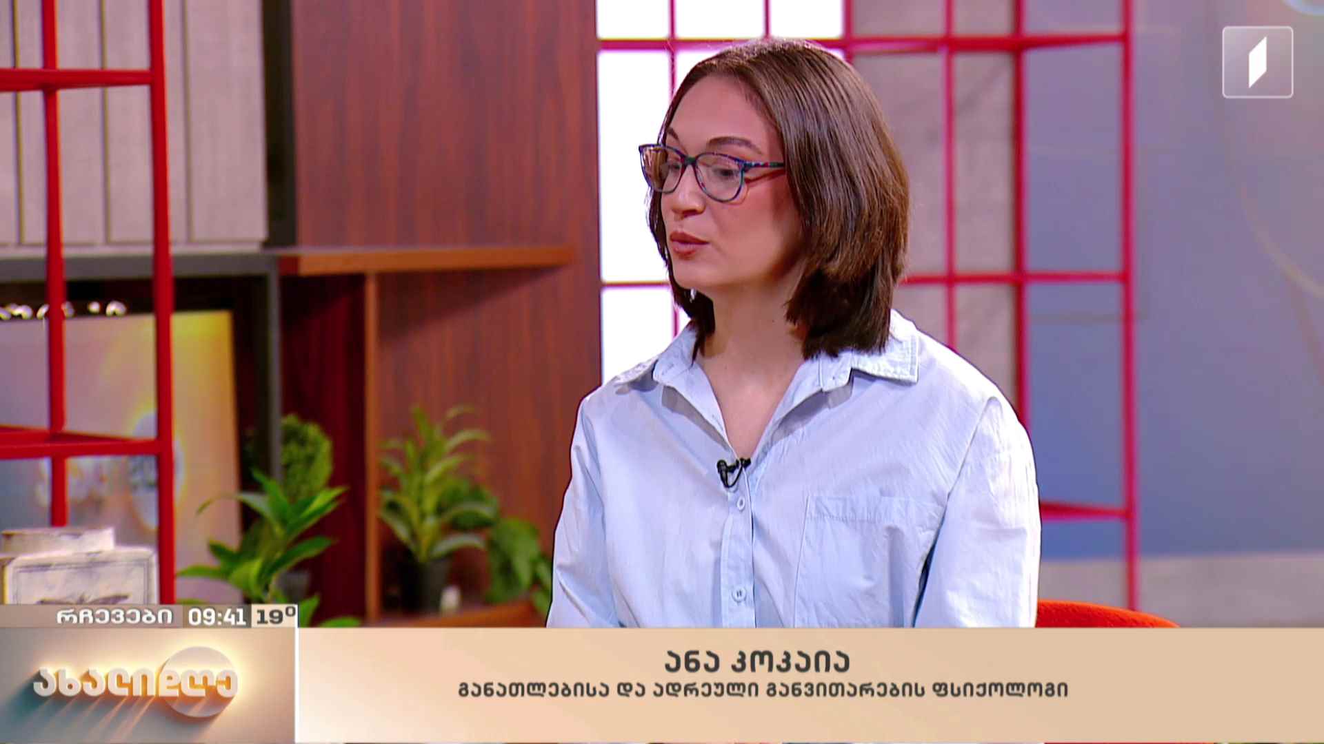 ბავშვი და ეკრანი არდადეგებზე