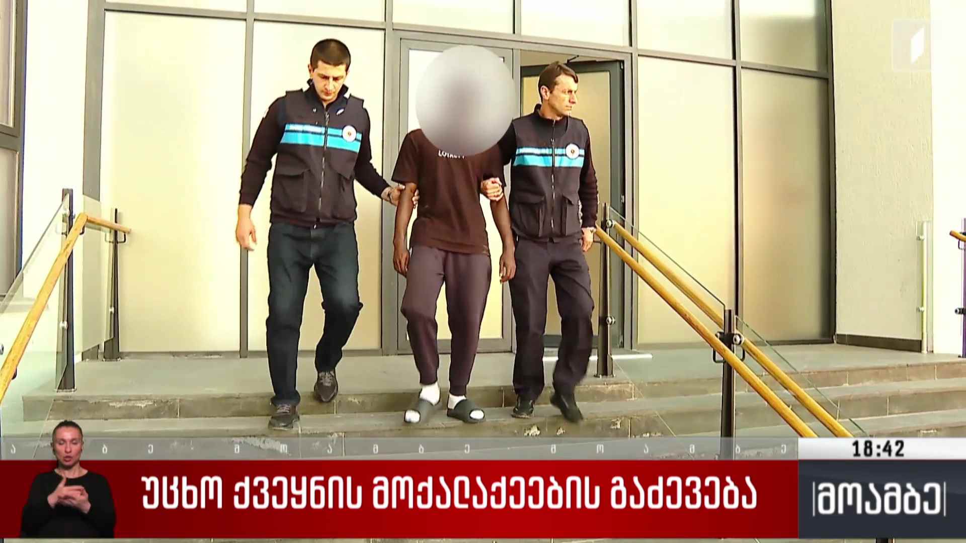 უცხო ქვეყნის მოქალაქეების გაძევება