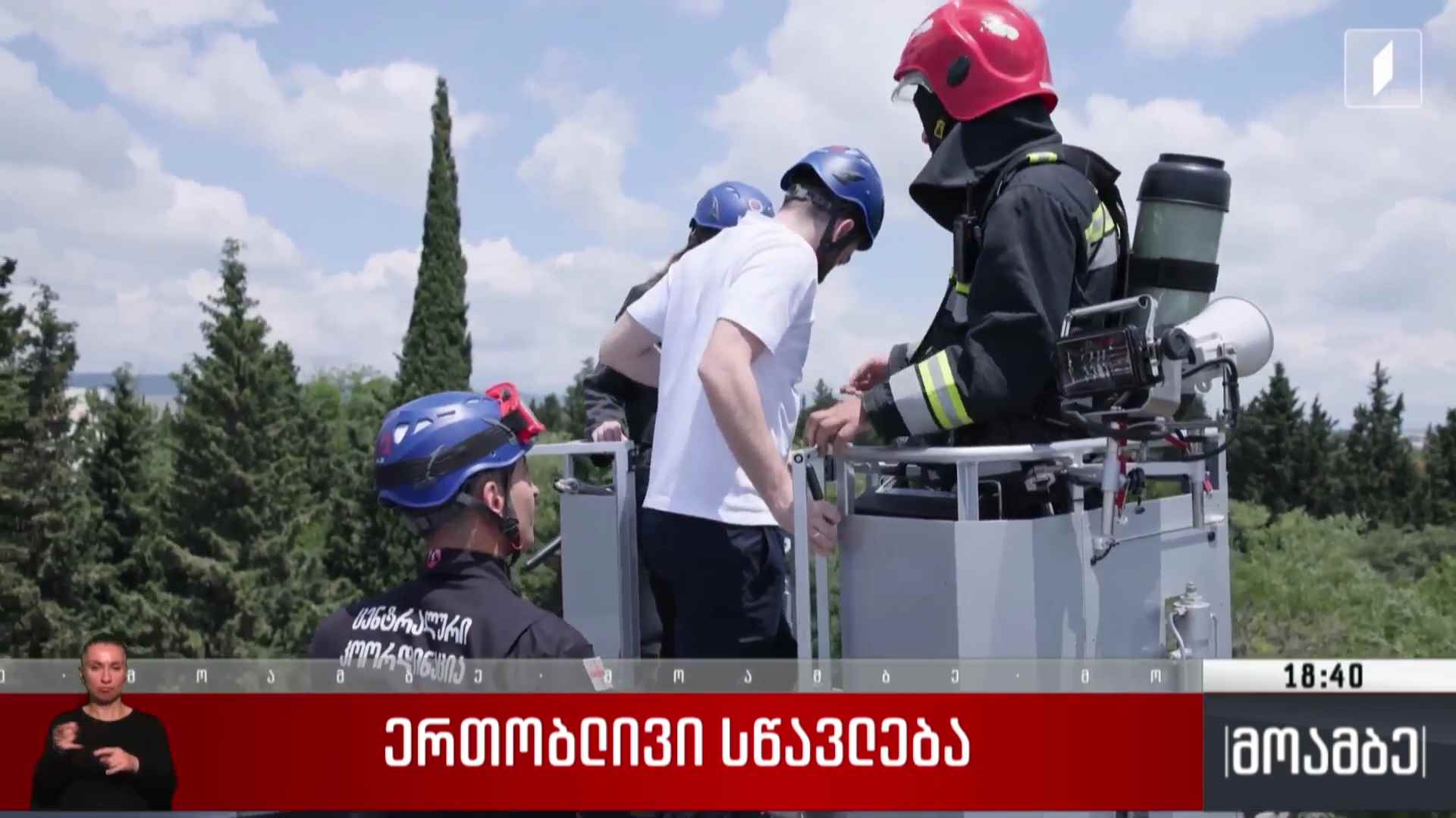 ერთობლივი სწავლება
