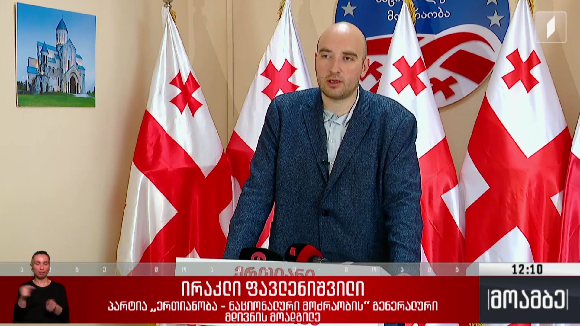 დაპირისპირება ოპოზიციაში - შეფასებები