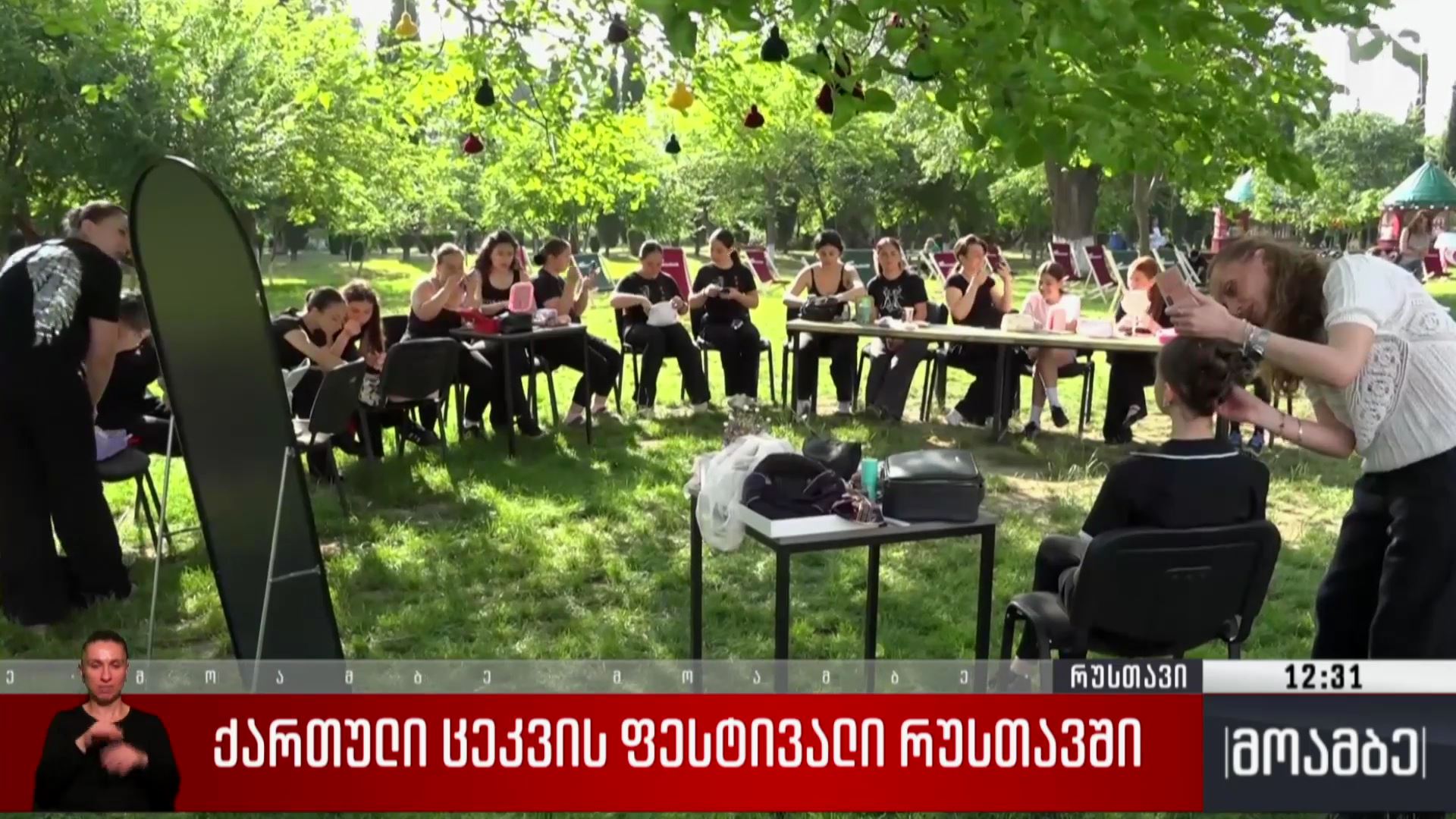 ქართული ცეკვის ფესტივალი რუსთავში