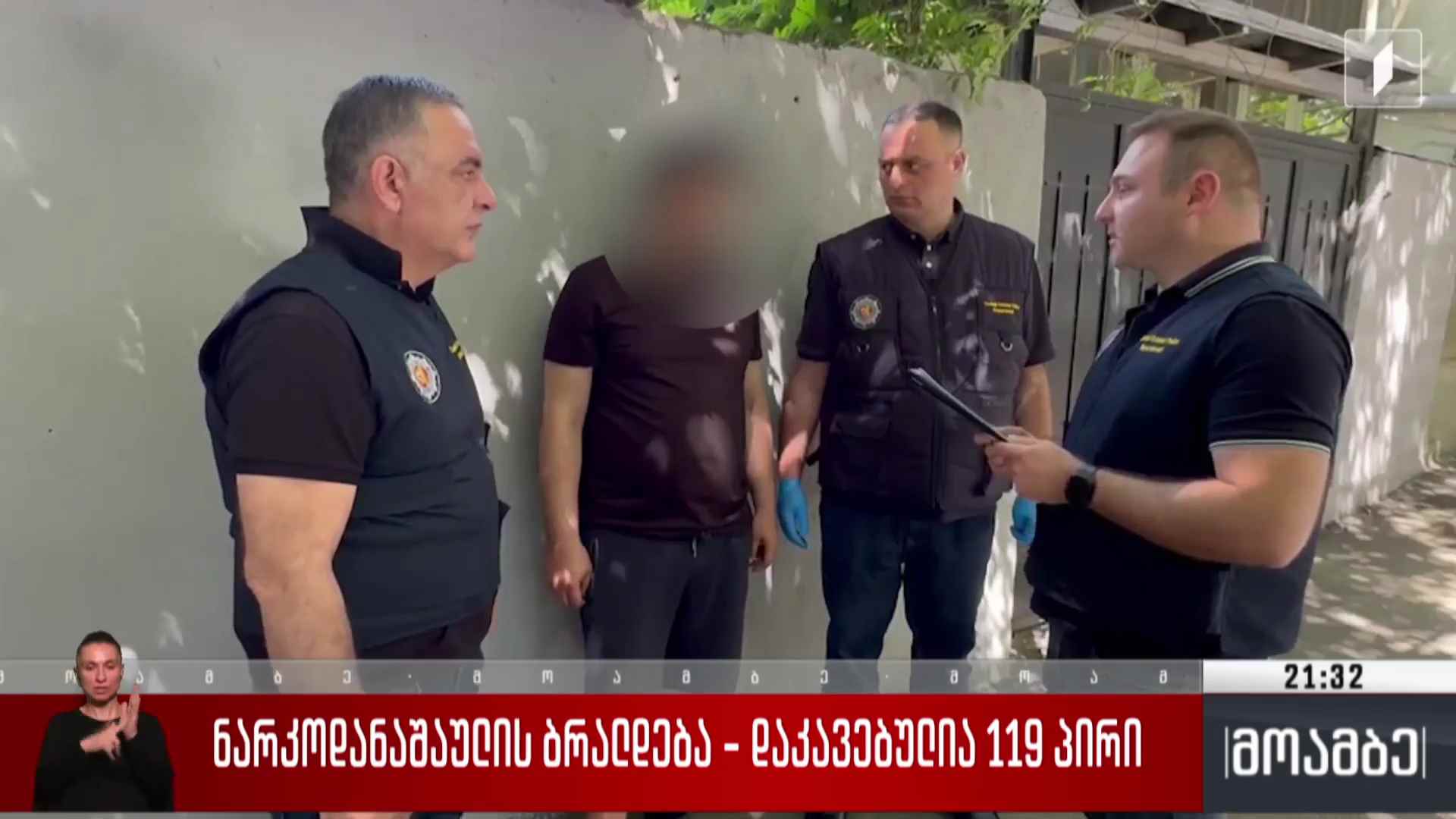 ნარკოდანაშაულის ბრალდება - დაკავებულია 119 პირი