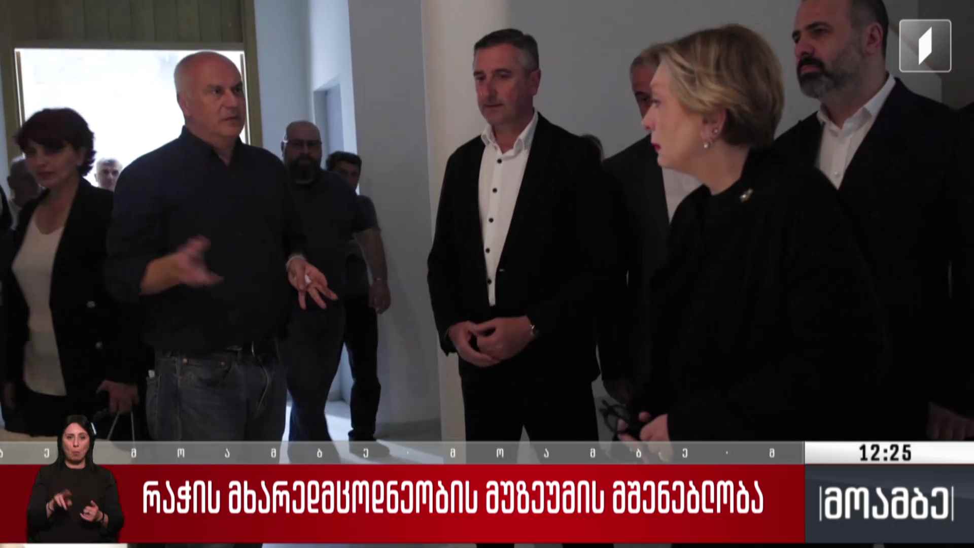 რაჭის მხარეთმცოდნეობის მუზეუმის მშენებლობა