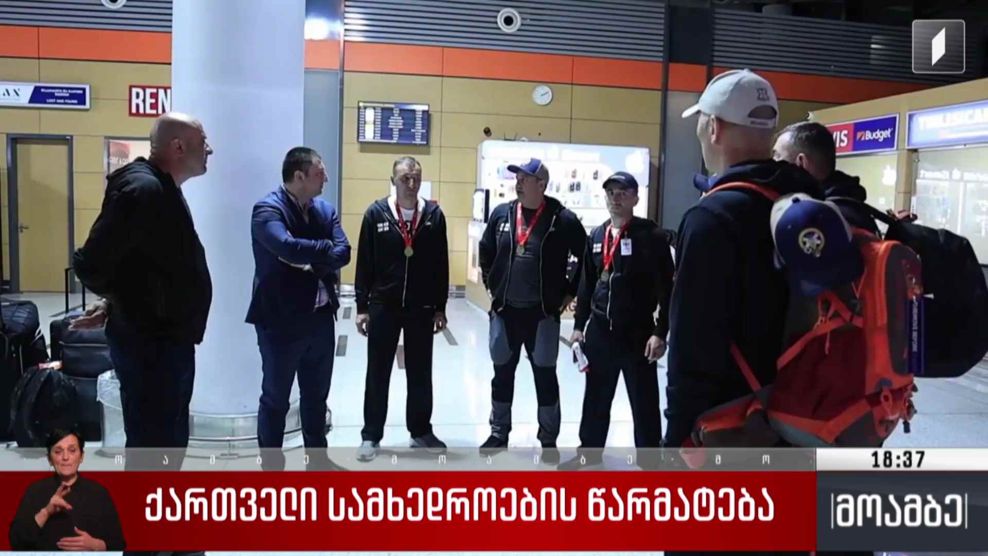 ქართველი სამხედროების წარმატება