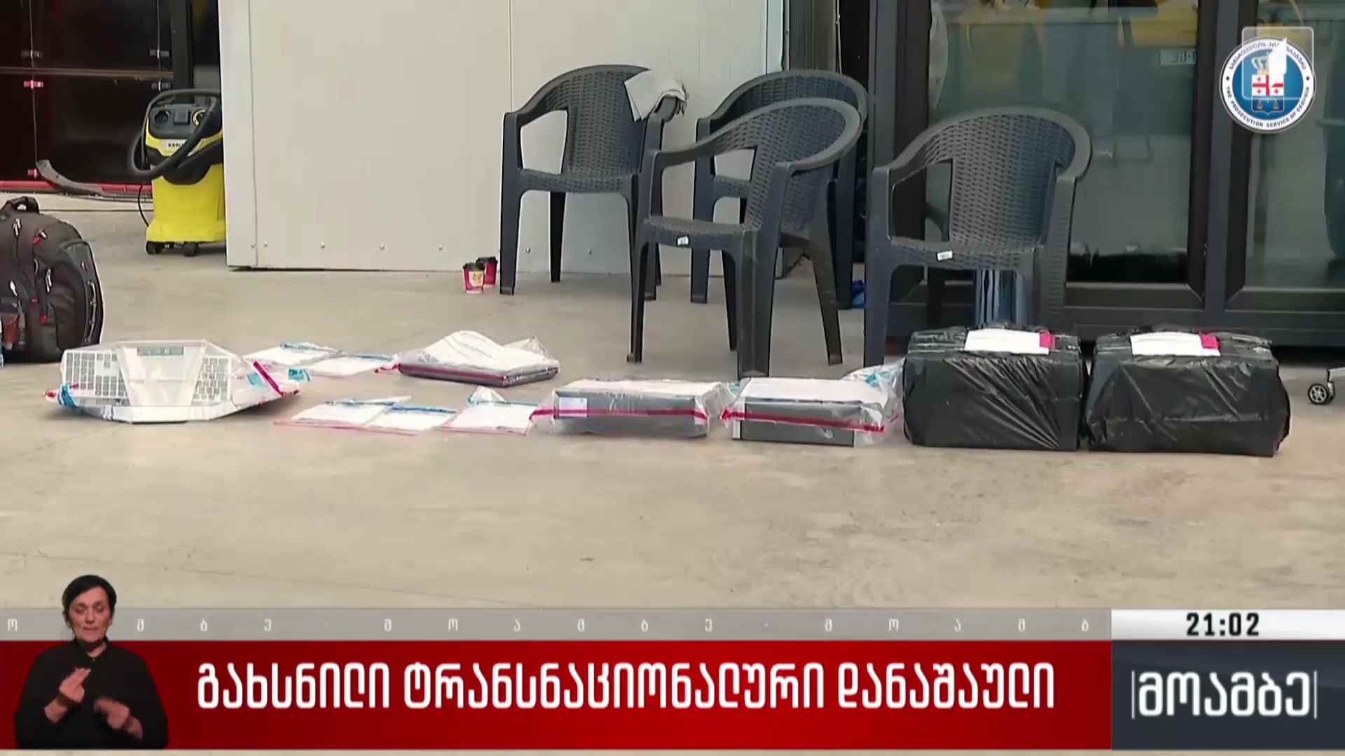 გახსნილი ტრანსნაციონალური დანაშაული