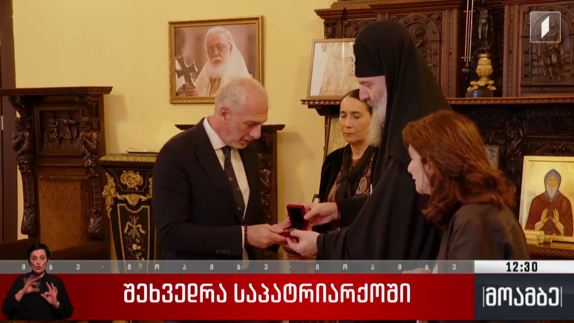 შეხვედრა საპატრიარქოში