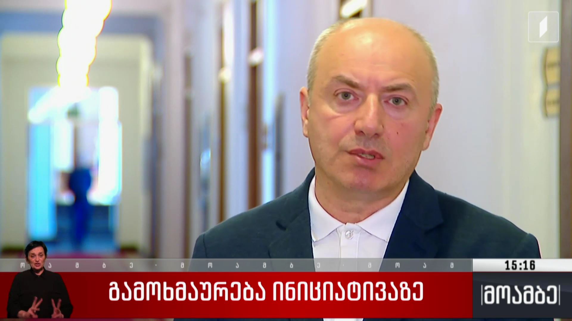 გამოხმაურება ინიციატივაზე