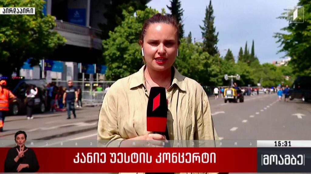 კანიე უესტის კონცერტი 