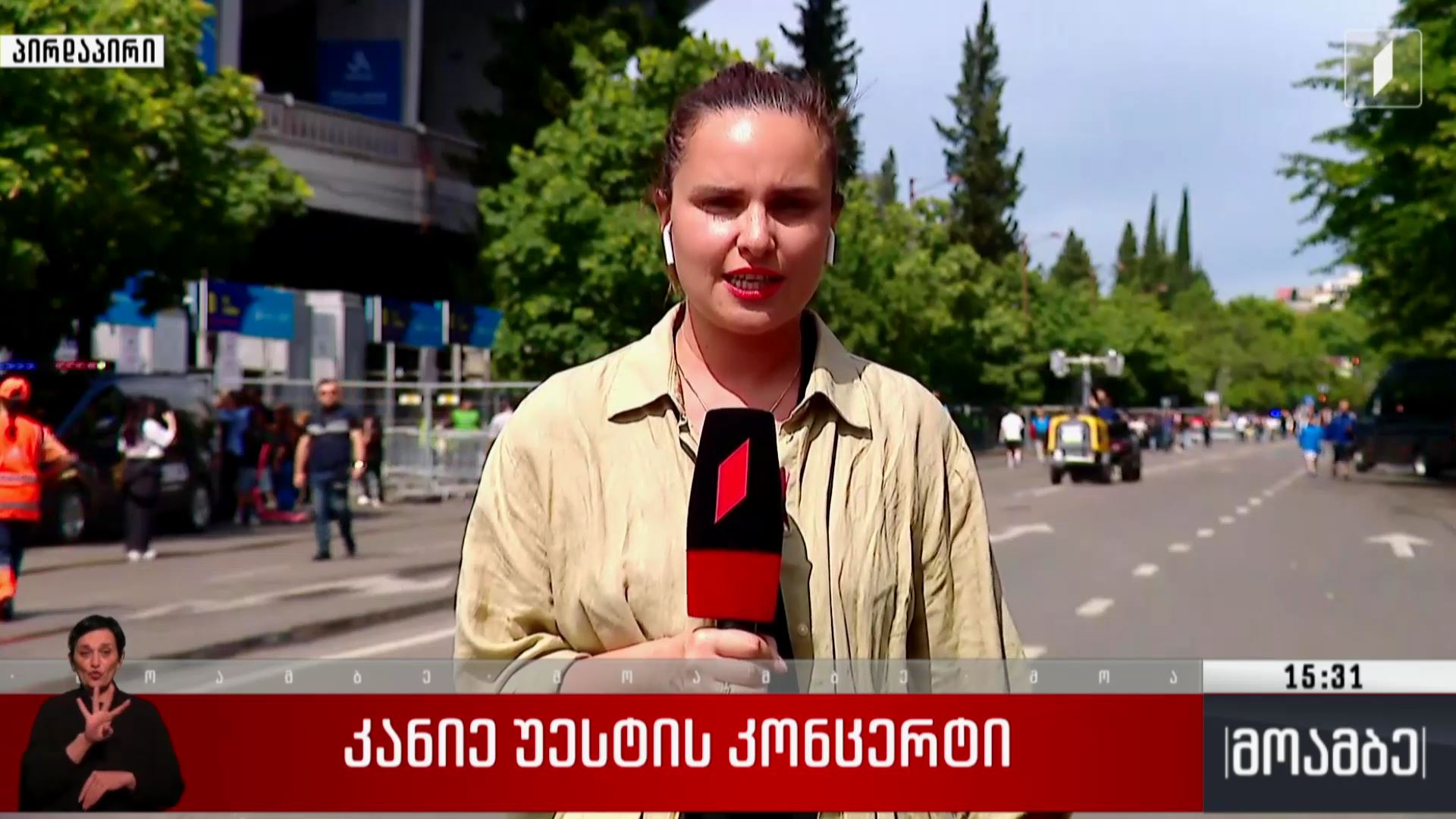კანიე უესტის კონცერტი 