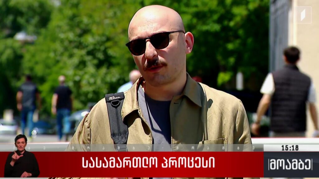 სასამართლო პროცესი