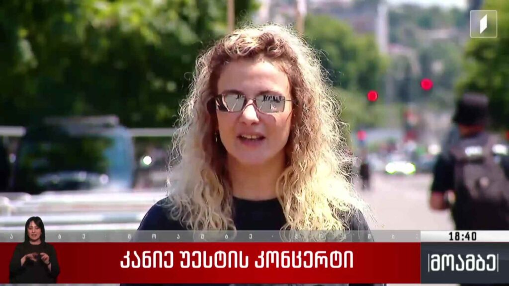 კანიე უესტის კონცერტი