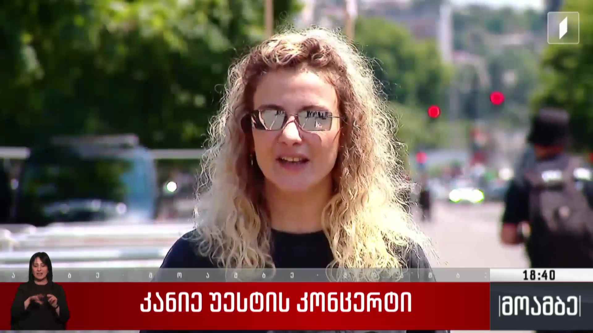 კანიე უესტის კონცერტი