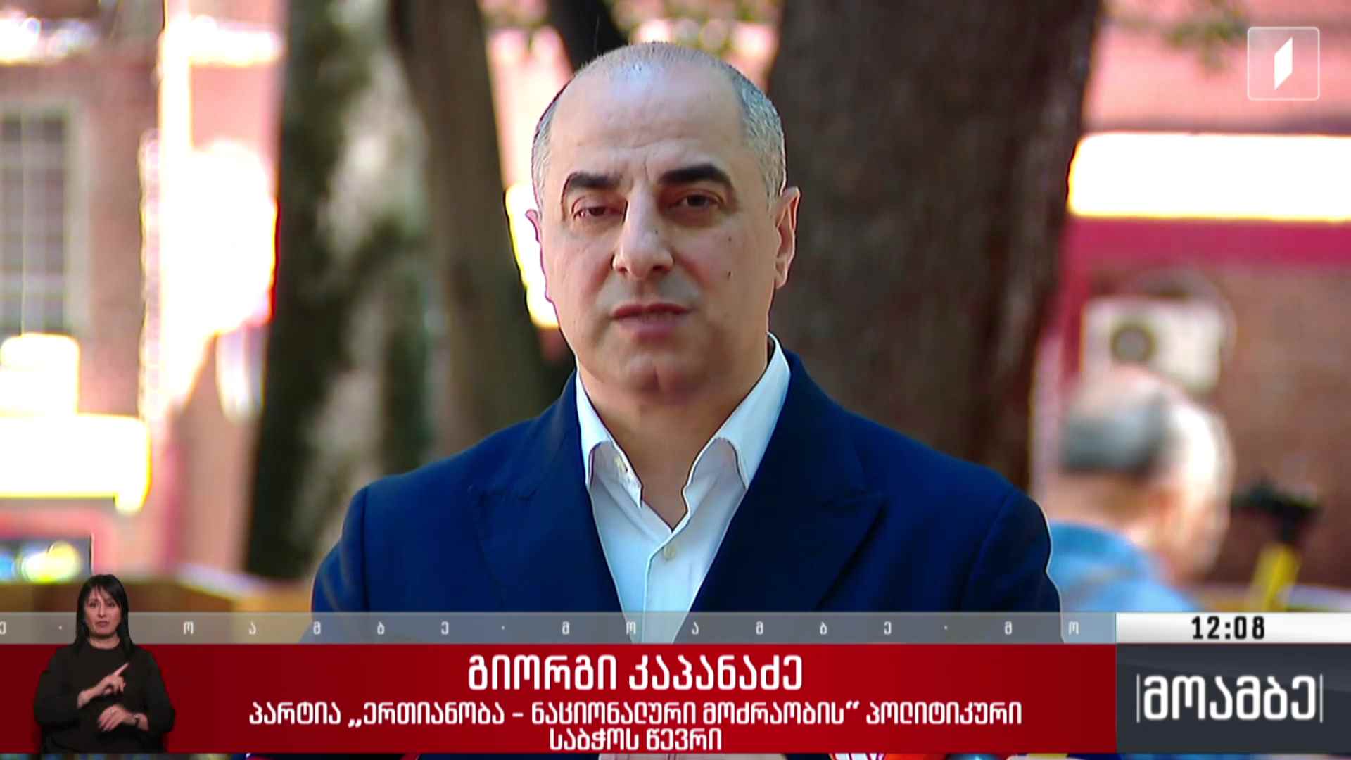 დაპირისპირება ოპოზიციურ ალიანსში - გამოხმაურება
