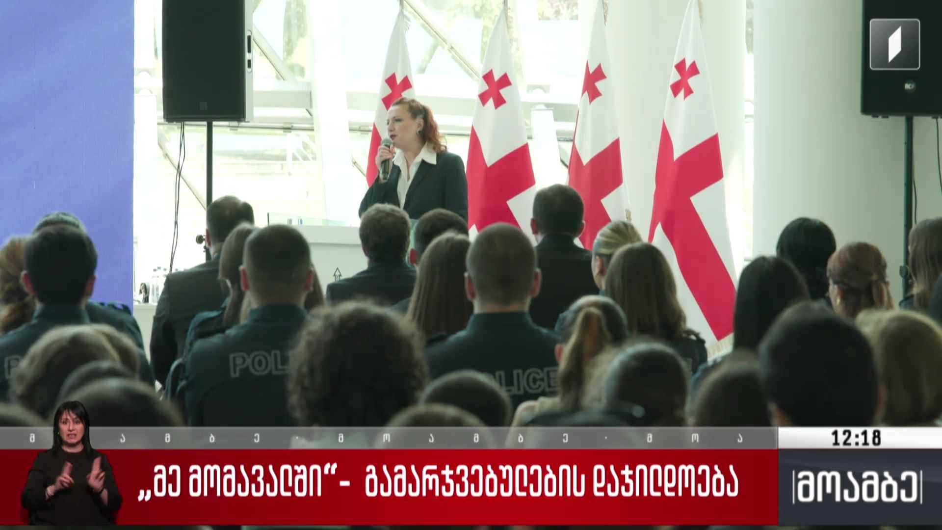 „მე მომავალში“- გამარჯვებულების დაჯილდოება