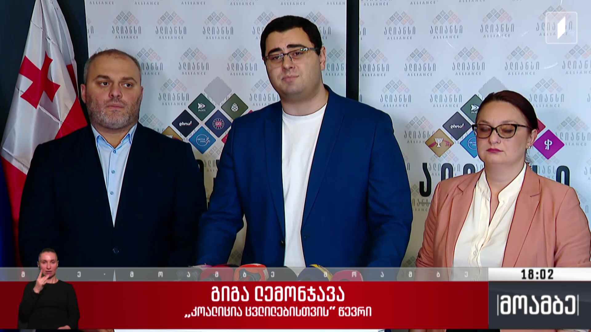 პოლიტიკური შეფასებები