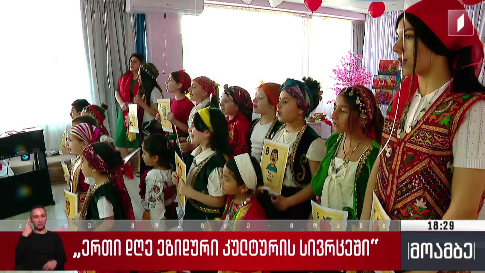 „ერთი დღე ეზიდური კულტურის სივრცეში“