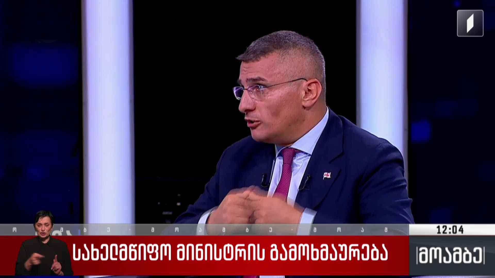მამუკა მდინარაძის განცხადება