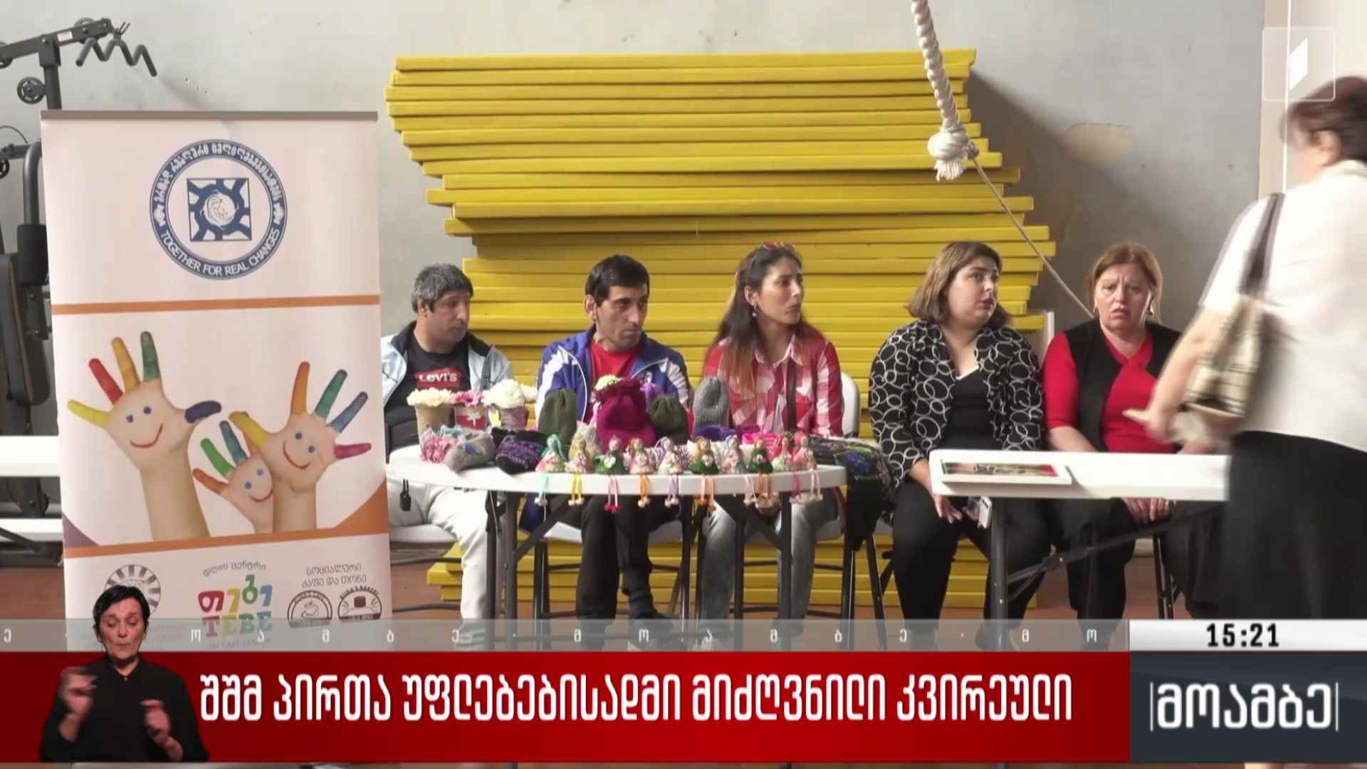 შშმ პირთა უფლებებისადმი მიძღვნილი ფესტივალი ახმეტაში