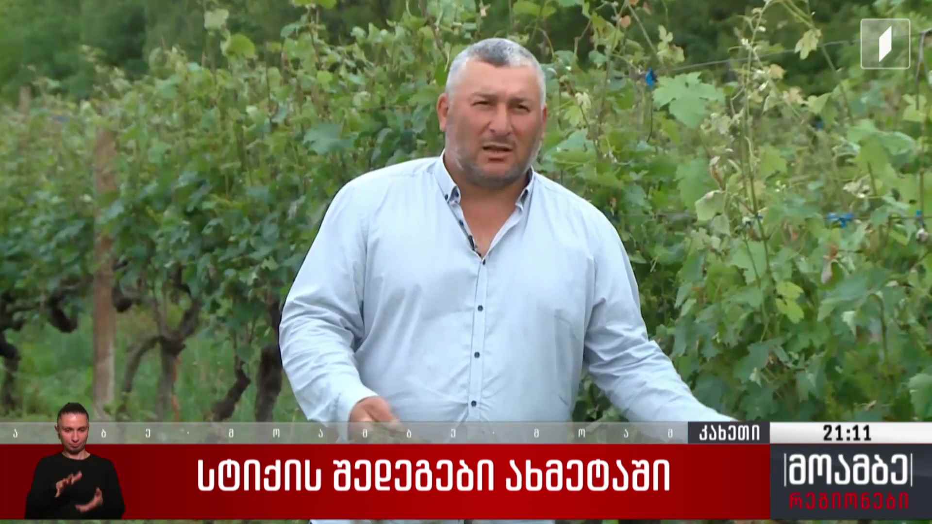 ​სტიქიის შედეგები ახმეტაში 