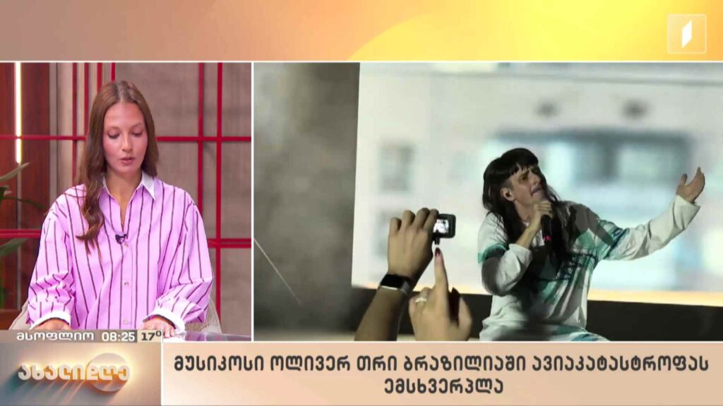 მსოფლიო ამბები