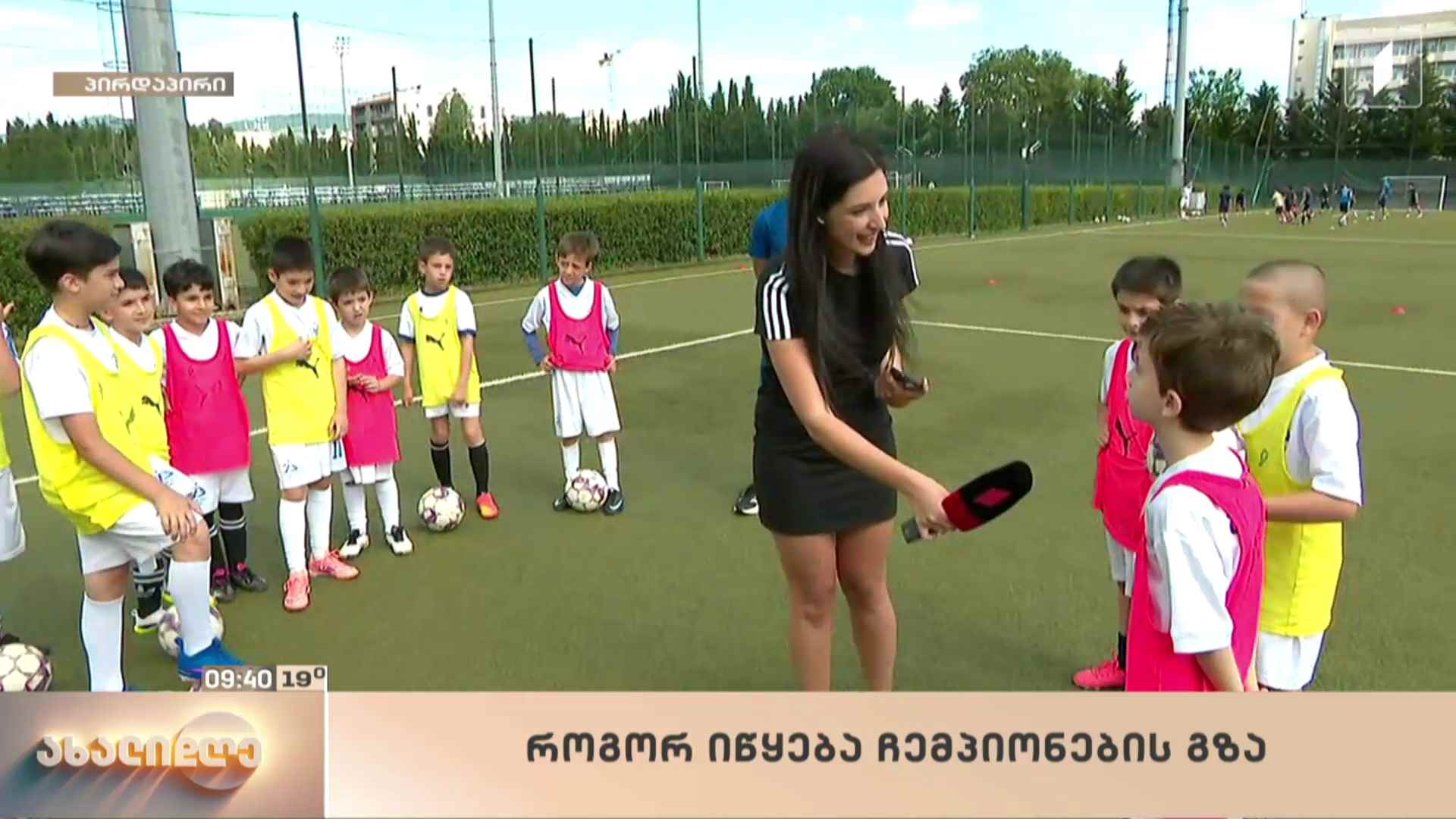 როგორ იწყება ჩემპიონების გზა