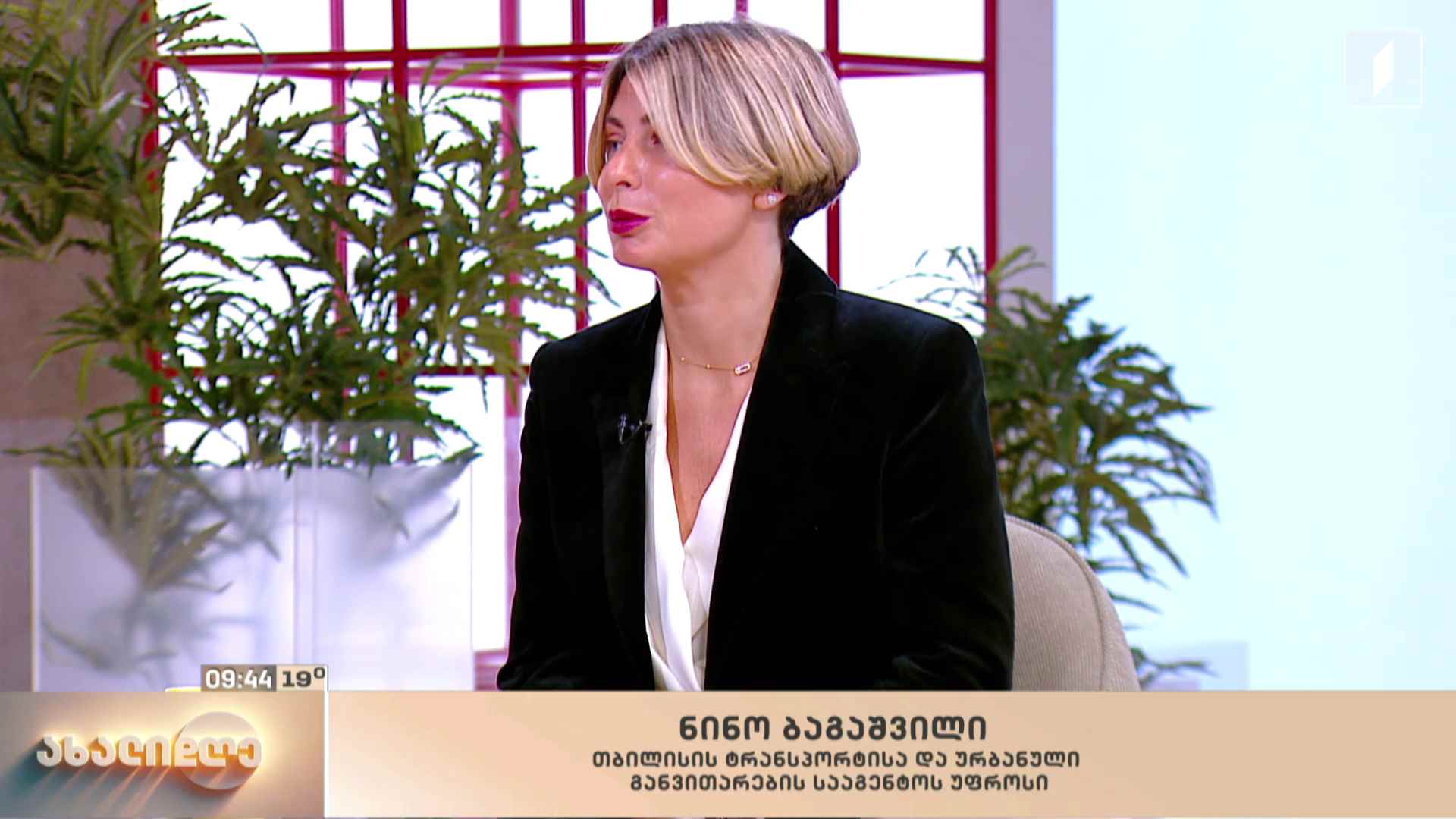 საზოგადოებრივი ტრანსპორტი - მიმდინარე და სამომავლო პროექტები