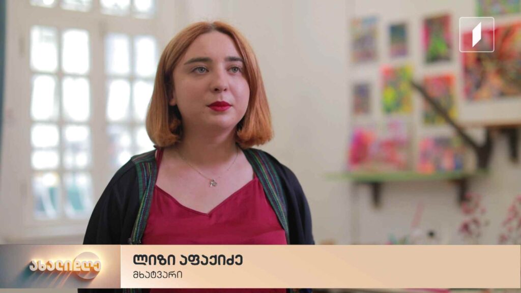 ფერი, ექსპერიმენტი და ოჯახური ტრადიცია – როგორ იქცა უჩვეულო მასალა ახალგაზრდა მხატვრის, ლიზი აფაქიძის ხელწერის ნაწილად
