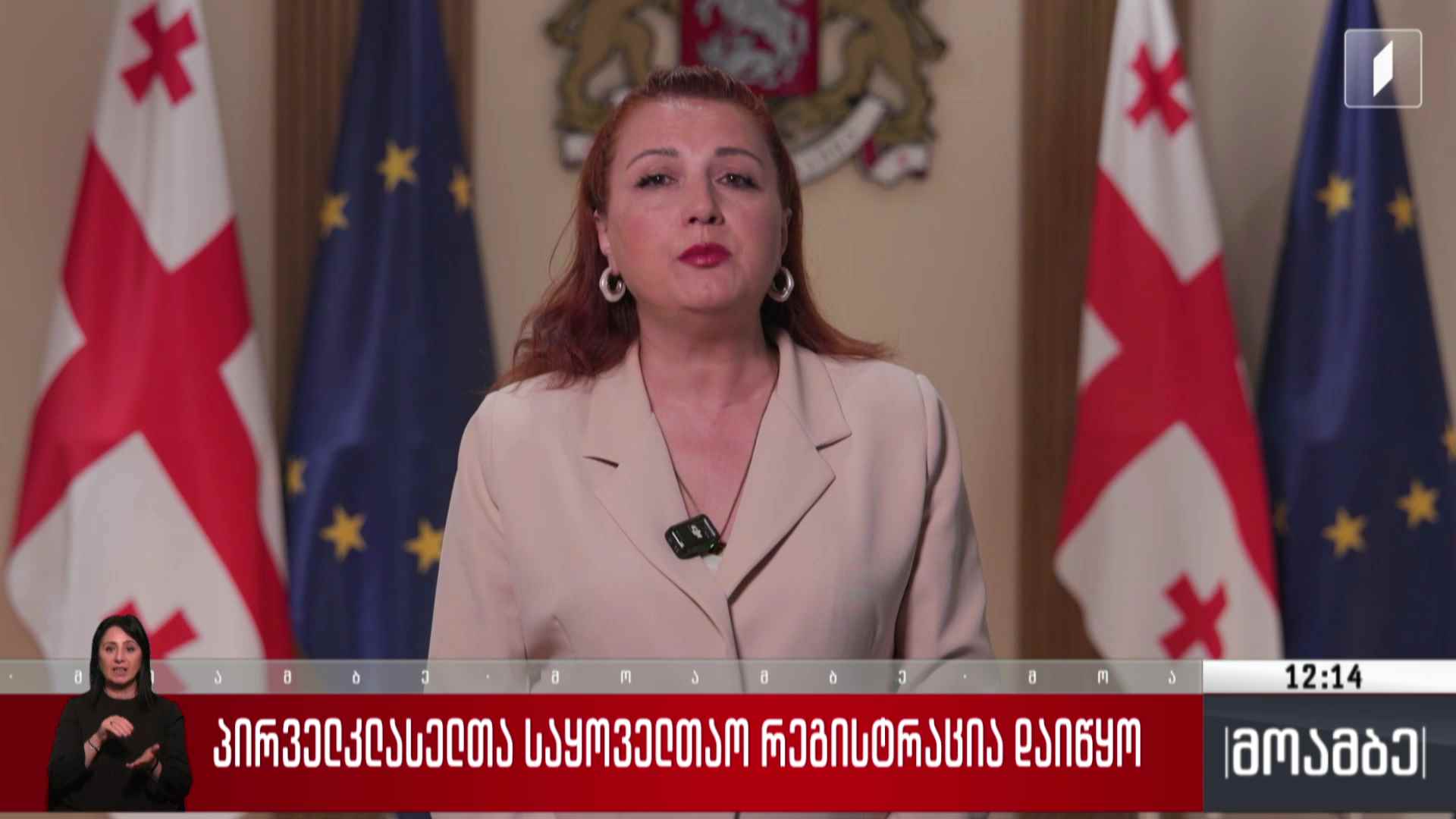პირველკლასელთა საყოველთაო რეგისტრაცია დაიწყო