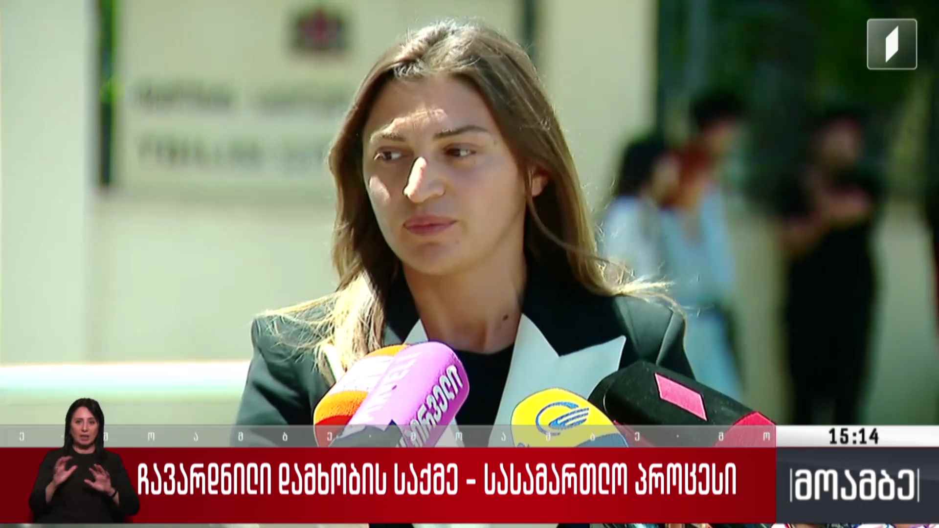 ჩავარდნილი დამხობის საქმე - სასამართლო პროცესი