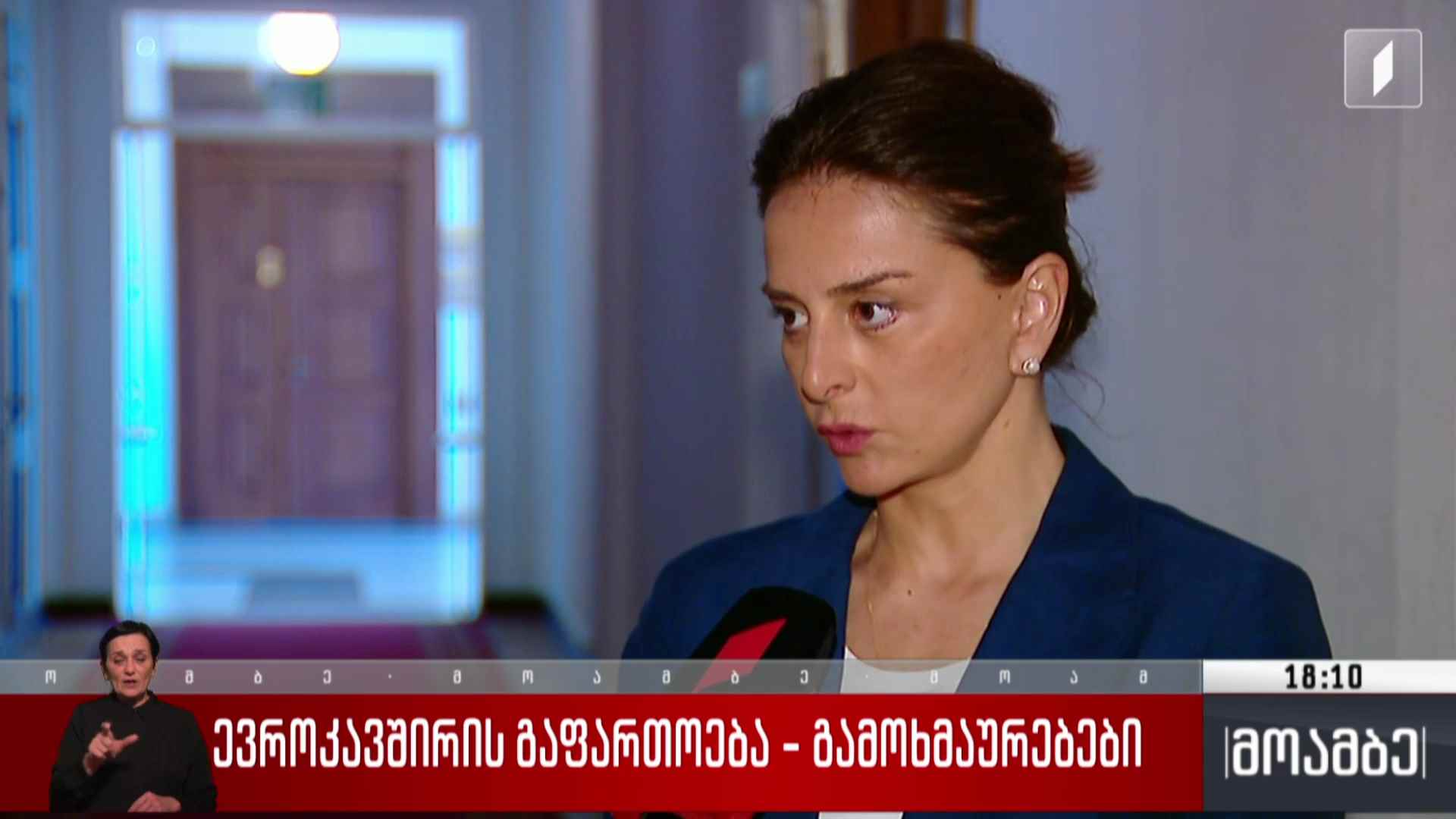 ევროკავშირის გაფართოება - გამოხმაურებები