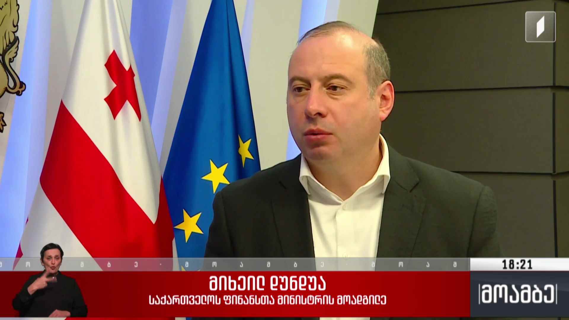 საგარეო ვაჭრობის მაჩვენებლები