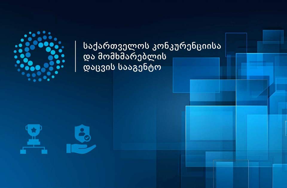 კონკურენციის სააგენტომ შპს „ისურვე“ სააგენტოს გადაწყვეტილების განსაზღვრულ ვადაში შეუსრულებლობის გამო 115 396 ლარით დააჯარიმა