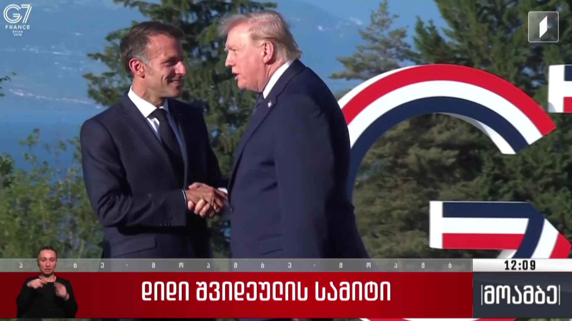 „დიდი შვიდეულის“ სამიტი