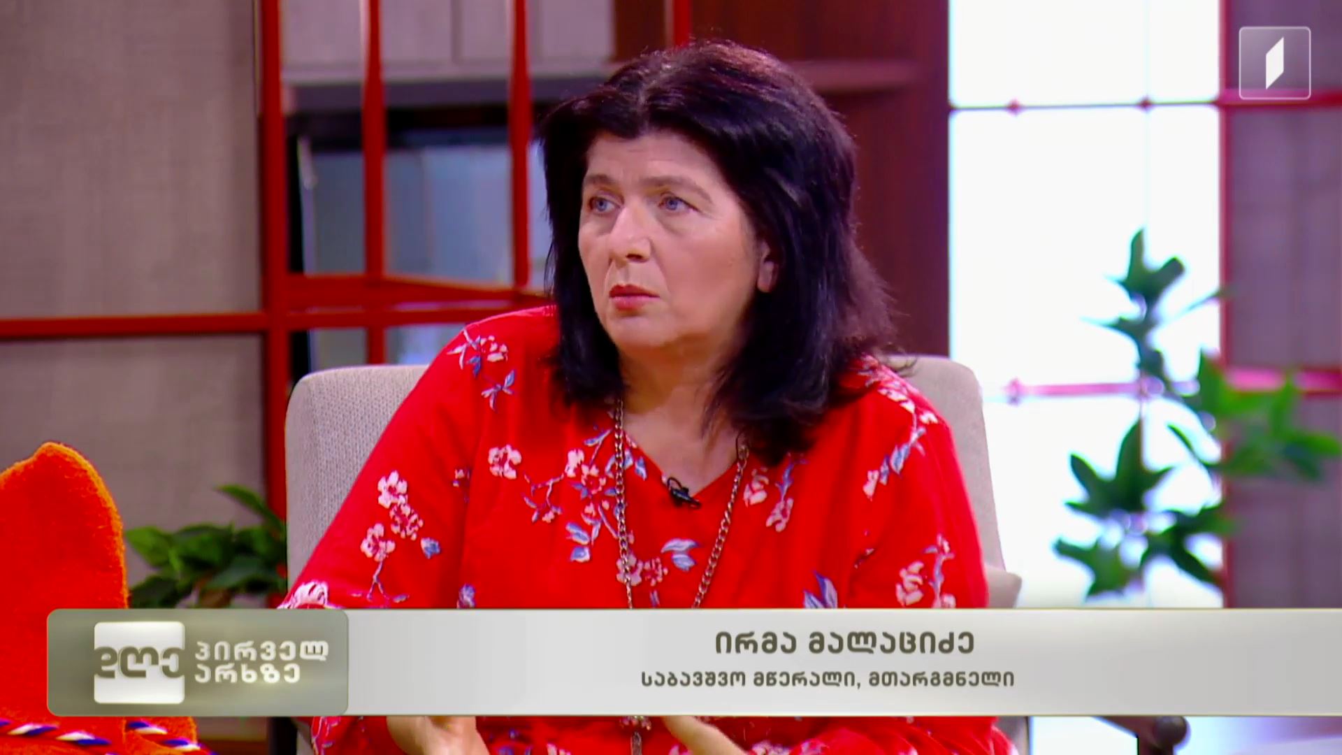 ზაფხულში საკითხავი საბავშვო წიგნები