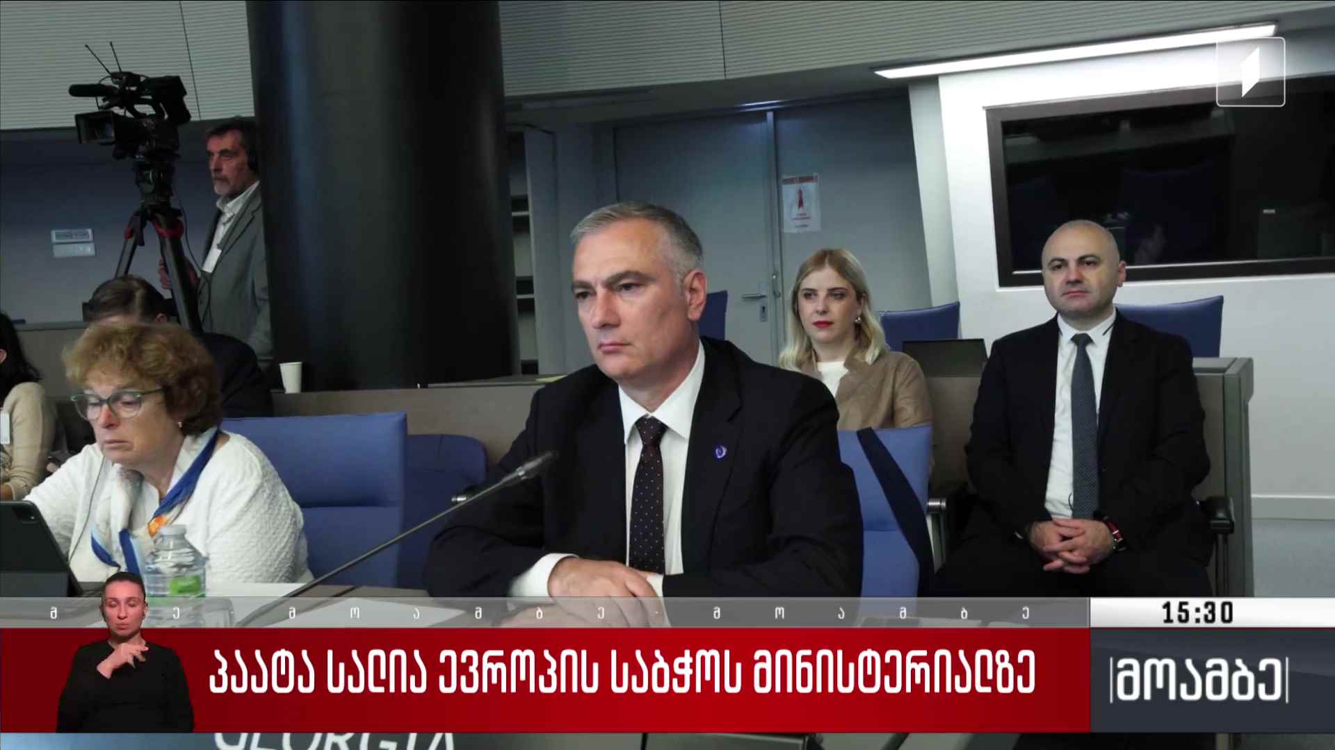 პაატა სალია ევროპის საბჭოს მინისტერიალზე