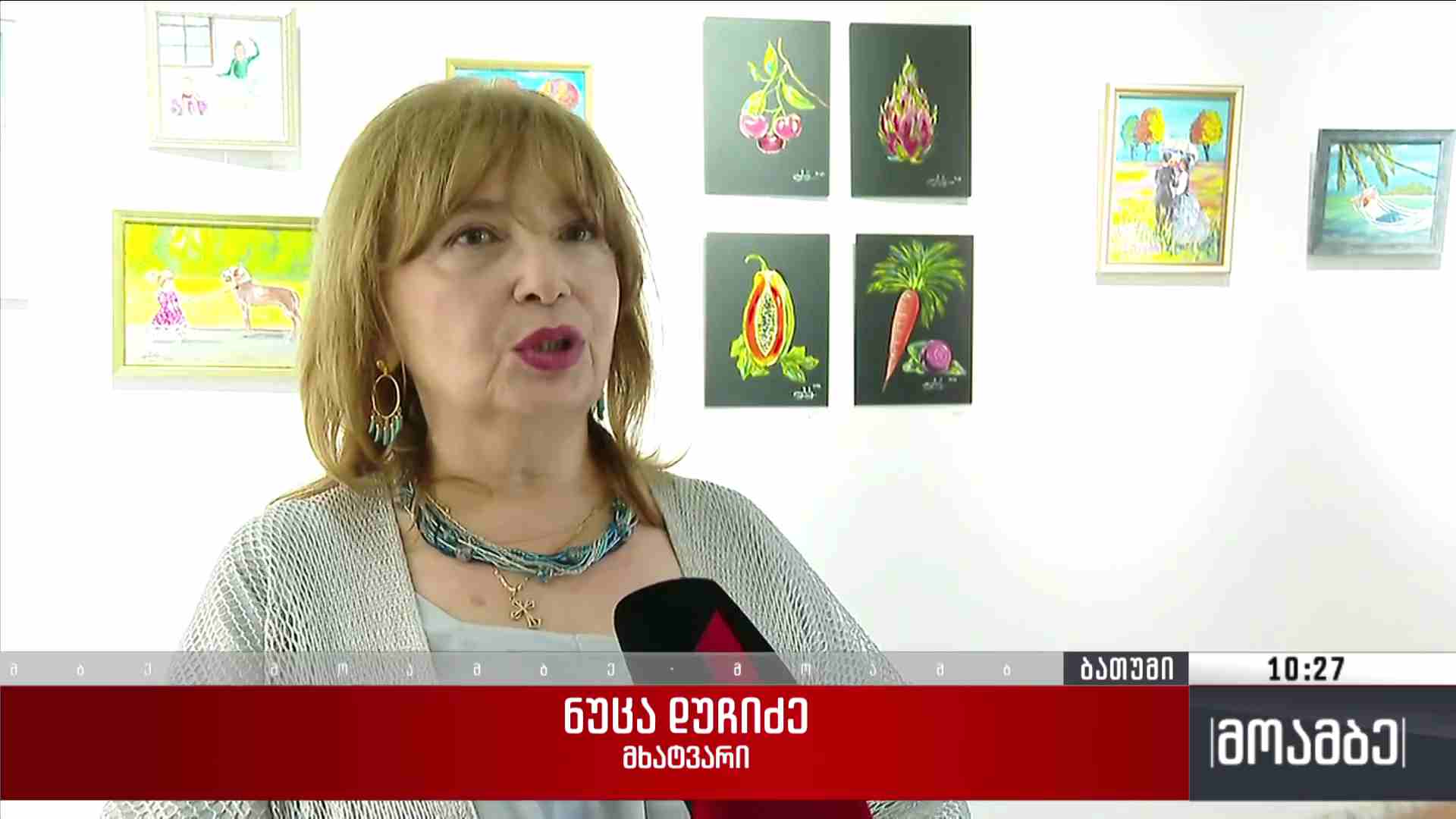 ნუცა დუჩიძის პერსონალური გამოფენა