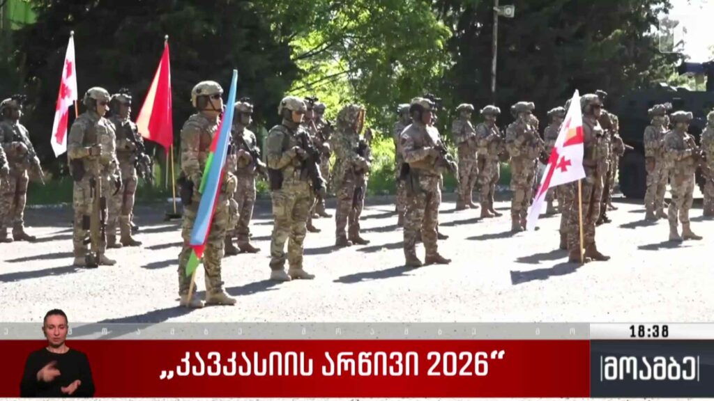 „კავკასიის არწივი 2026“