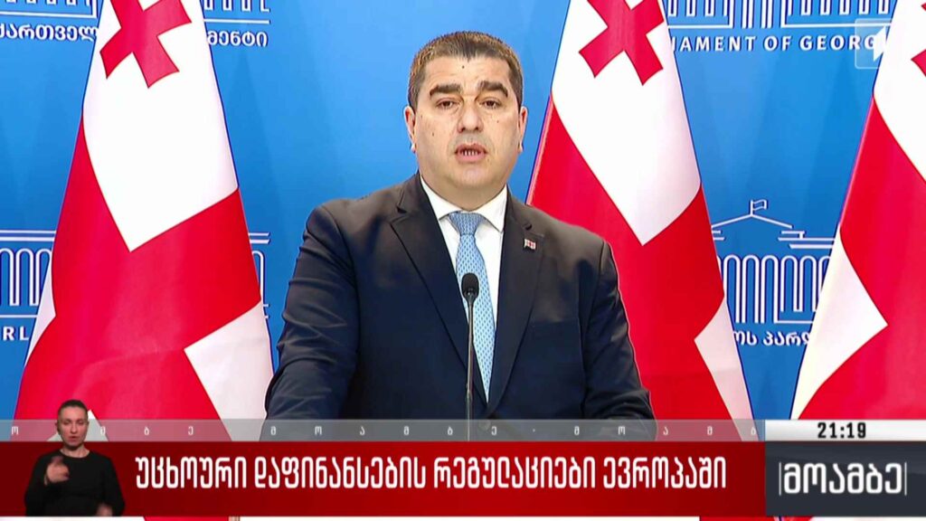 უცხოური დაფინანსების რეგულაციები ევროპაში 