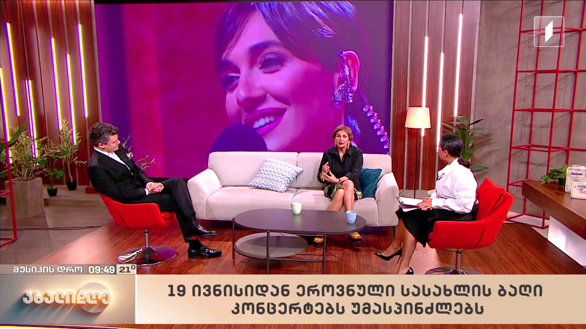 „მუსიკის დრო“ - 19 ივნისიდან ეროვნული სასახლის ბაღი კონცერტებს უმასპინძლებს