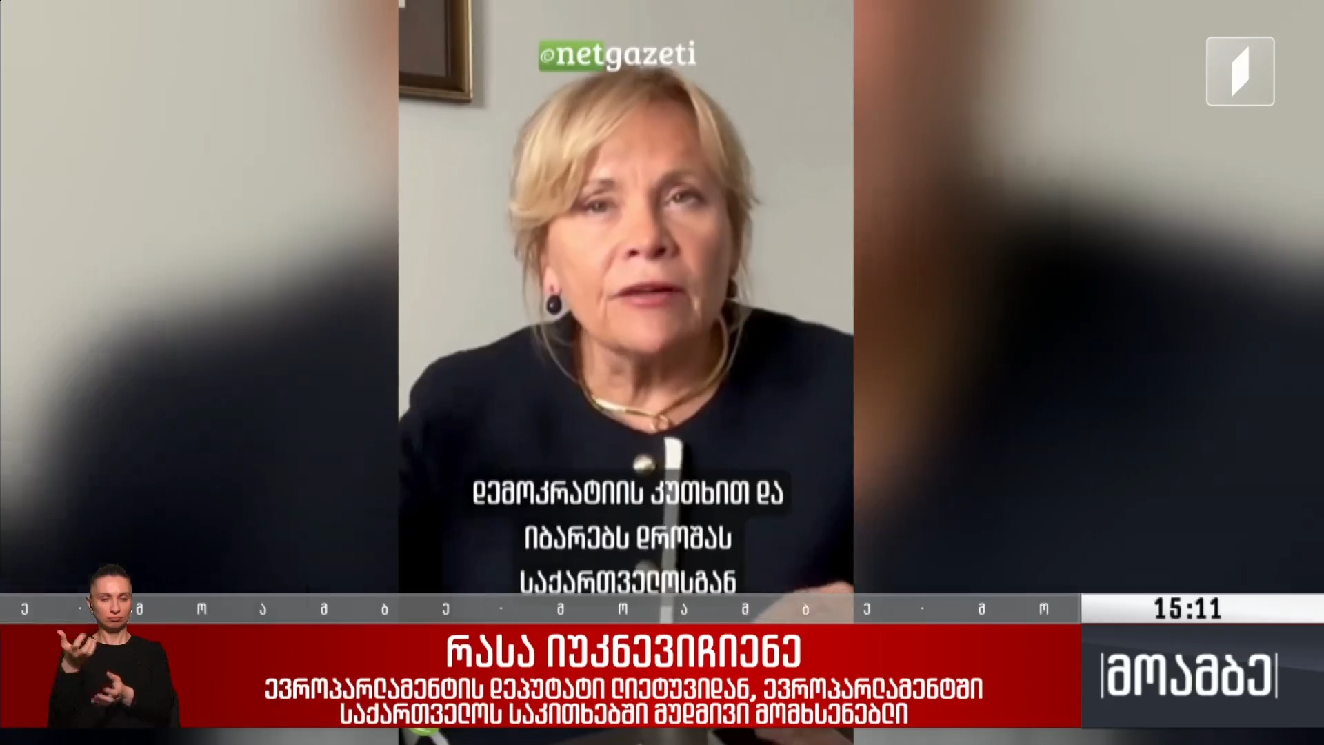 რასა იუკნევიჩიენეს განცხადება - გამოხმაურება