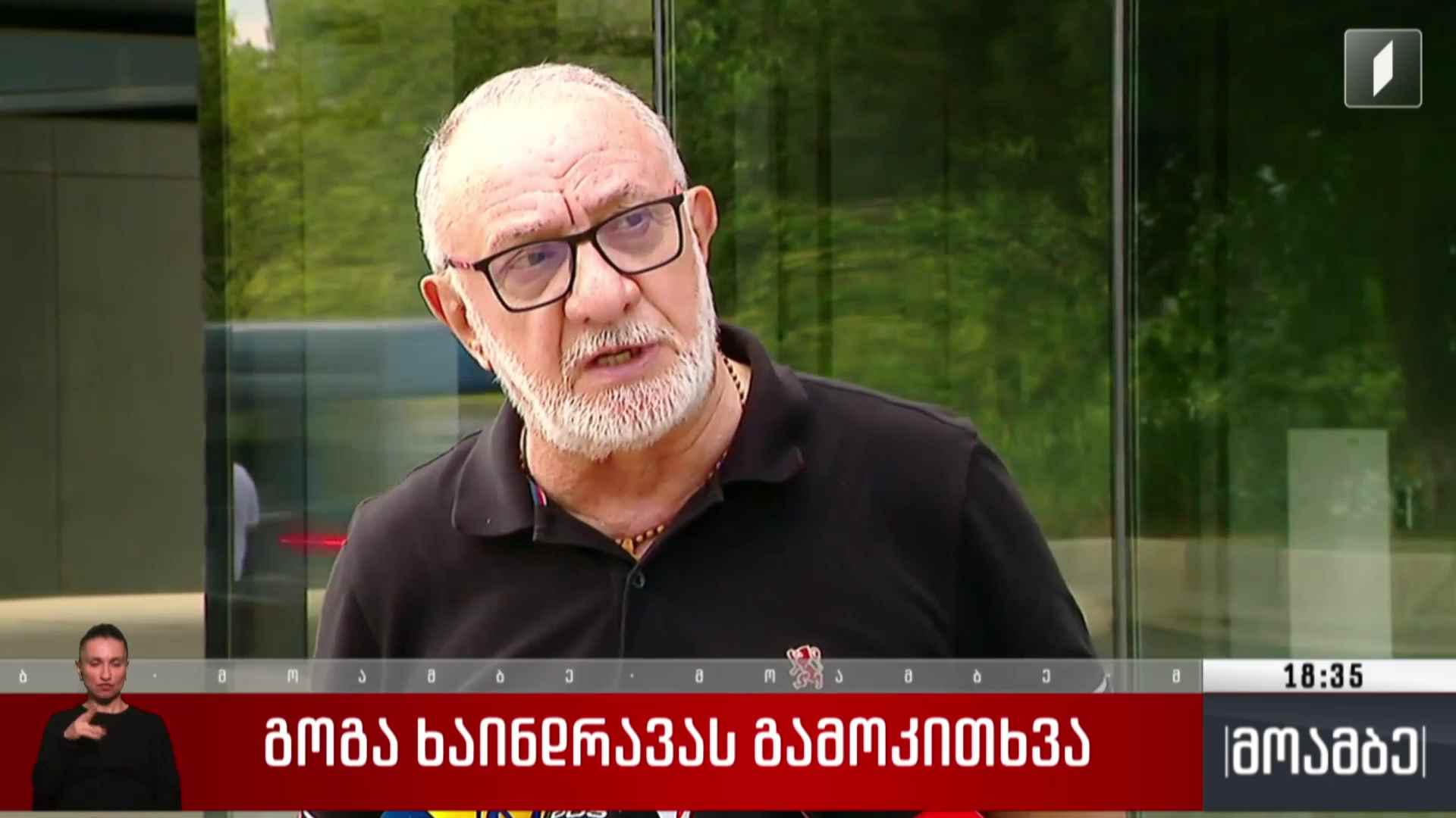 გოგა ხაინდრავას გამოკითხვა