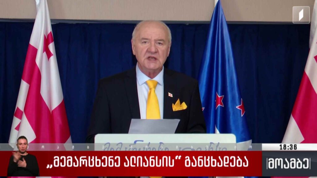 „მემარცხენე ალიანსის“ განცხადება